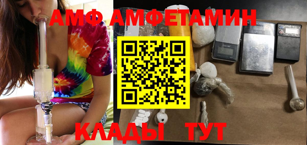 АМФЕТАМИН Розовый Лесозаводск