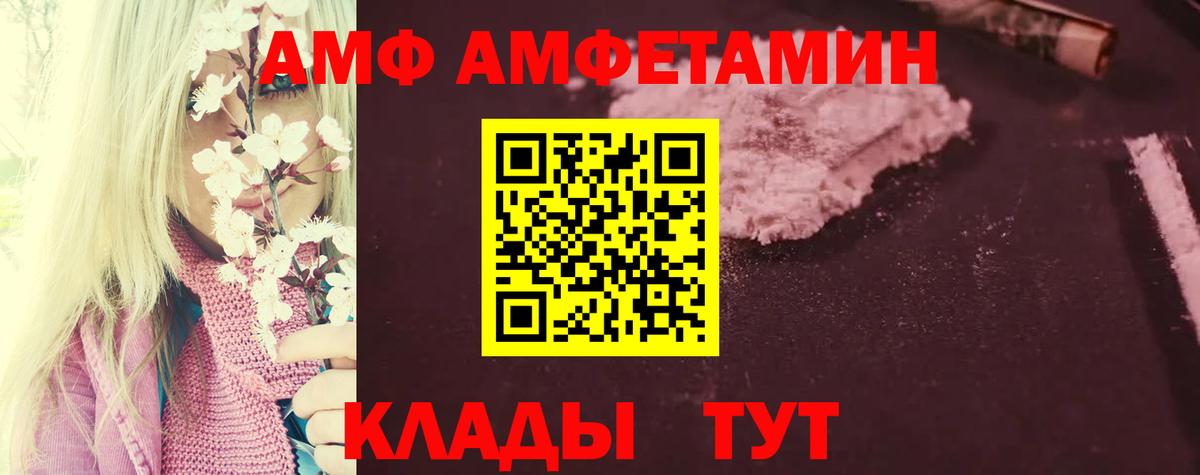 АМФЕТАМИН  АМФЕТАМИН  Amphetamine 98%  Лесозаводск 