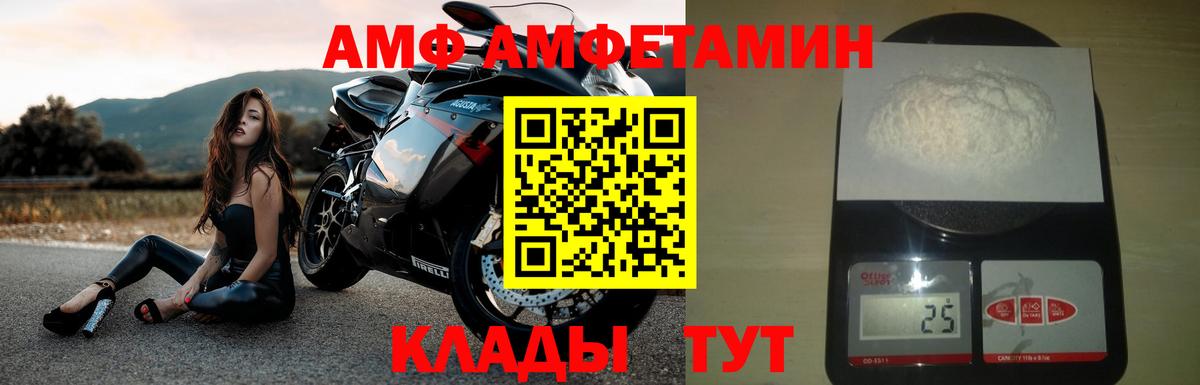 АМФ  Вход с VPN  Амфетамин  Лесозаводск  KRAKEN ссылка  АМФЕТАМИН 97% 