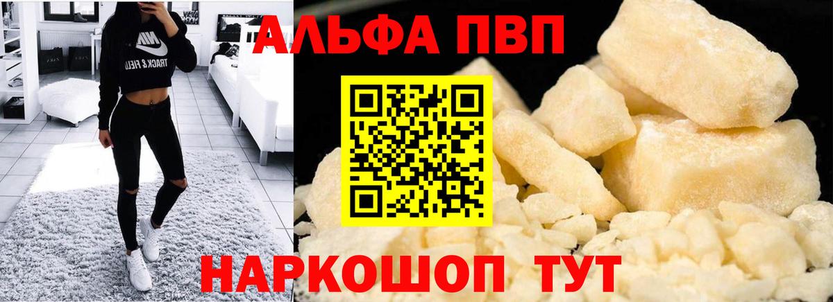 Лесозаводск  A PVP мука  Вход с VPN  A-PVP крисы CK 
