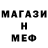 Амфетамин 97% Matt Jeffery