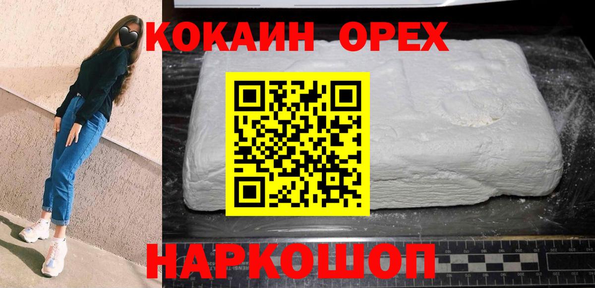 сколько стоит  КОКАИН Колумбийский  Кокаин Боливия  Вход с VPN  Лесозаводск 