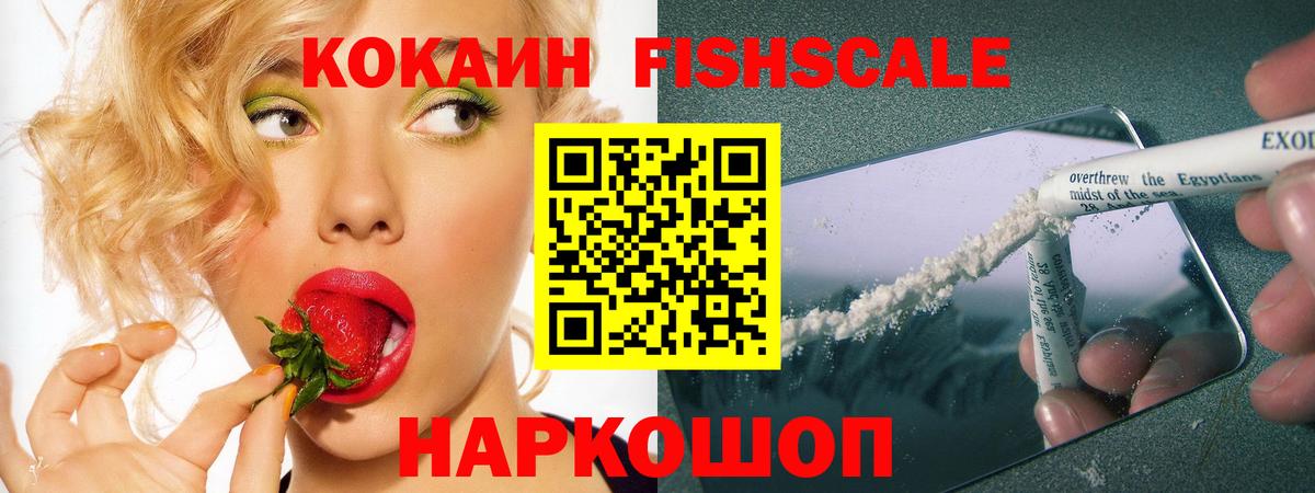 COCAIN VHQ Лесозаводск