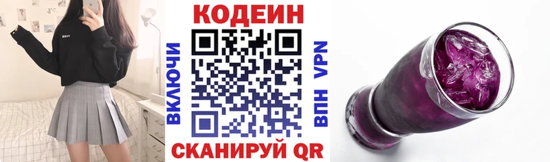 Кодеиновый сироп Lean напиток Lean (лин)  Лесозаводск 