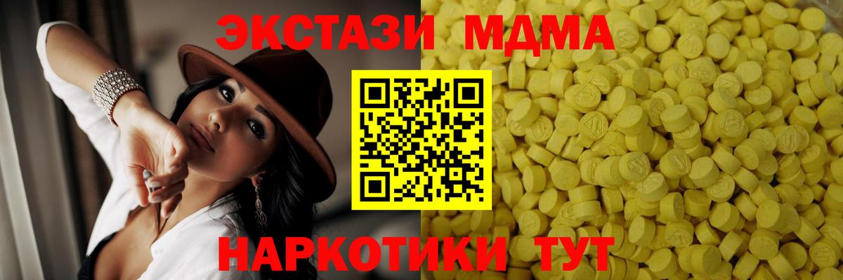 Ecstasy VHQ  shop Telegram  Ecstasy  наркотики  Лесозаводск  Ecstasy ешки  Вход с VPN 
