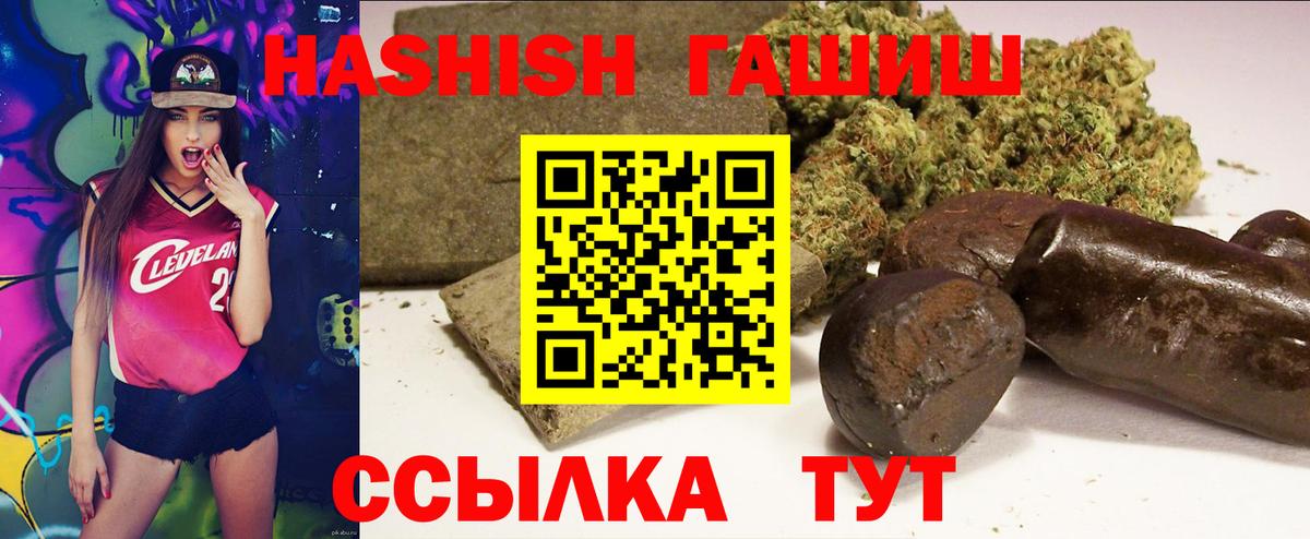 ГАШИШ  Гашиш AMNESIA HAZE  Вход с VPN  Лесозаводск 
