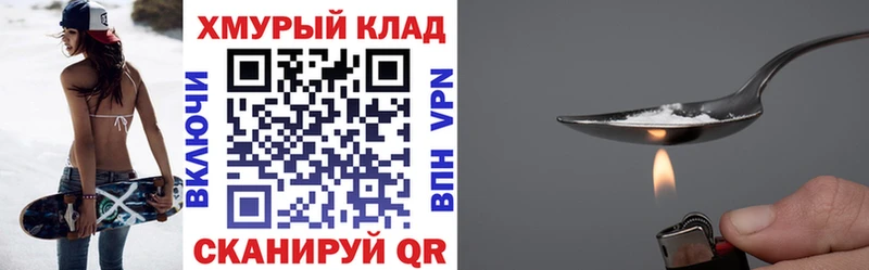 ГЕРОИН хмурый  hydra маркетплейс  Лесозаводск 