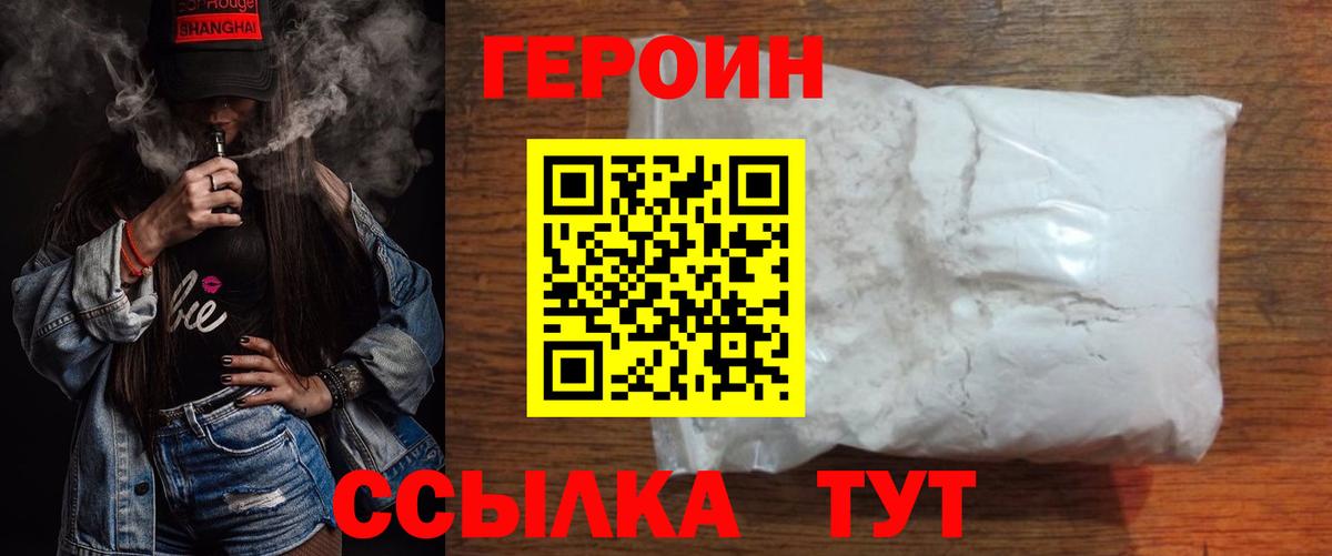 Лесозаводск  Героин VHQ  Вход с VPN 