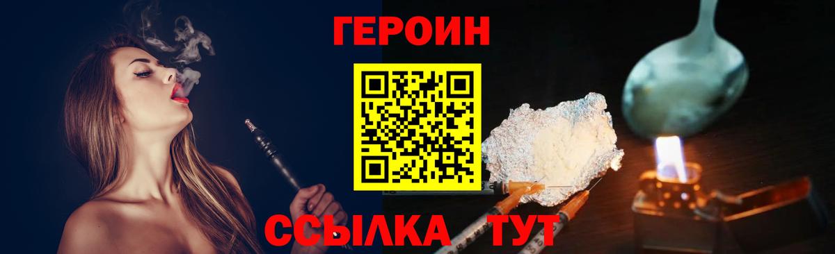 ГЕРОИН Афган Лесозаводск