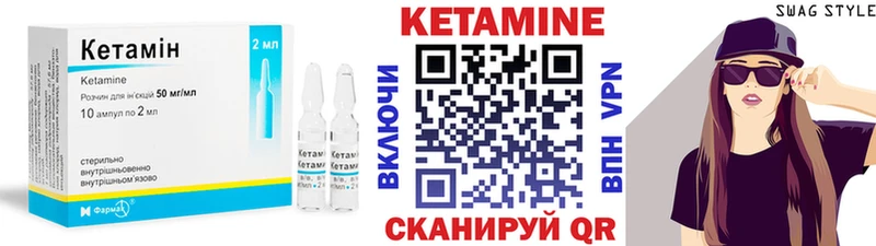 КЕТАМИН ketamine гидра ТОР Лесозаводск