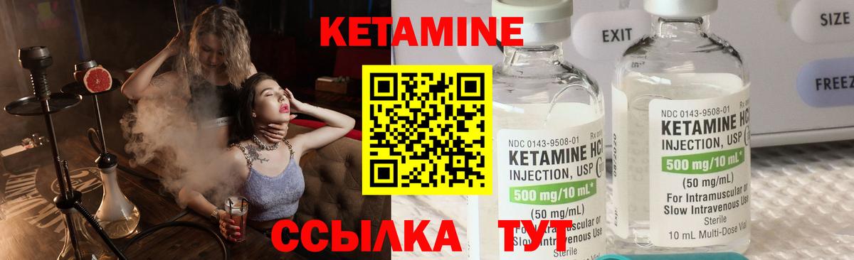 КЕТАМИН VHQ  Лесозаводск  Кетамин ketamine 