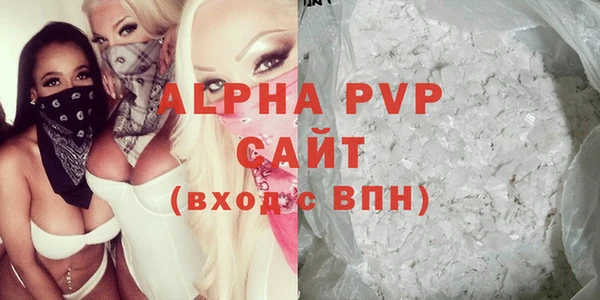 ALPHA-PVP Куйбышев