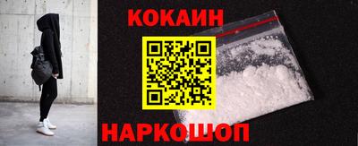 COCAINE Волжск
