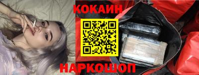 COCAINE Волжск