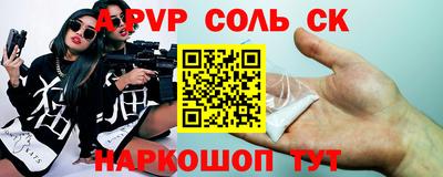 наркотики Балаково