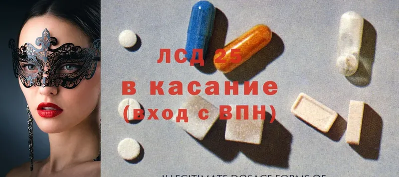 LSD-25 экстази кислота  наркота  Лесозаводск 