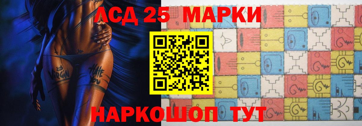 ЛСД экстази ecstasy Лесозаводск