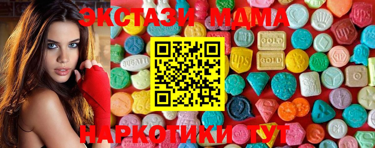 МДМА  Лесозаводск  MDMA кристаллы 