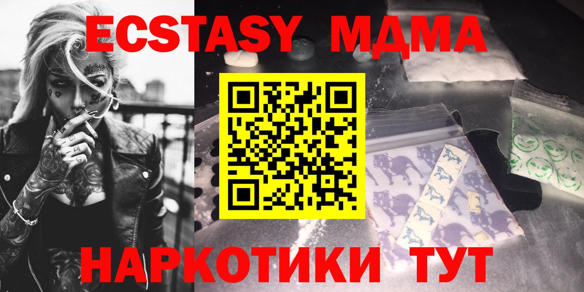 MDMA VHQ  MDMA молли  Вход с VPN  MDMA  Лесозаводск 