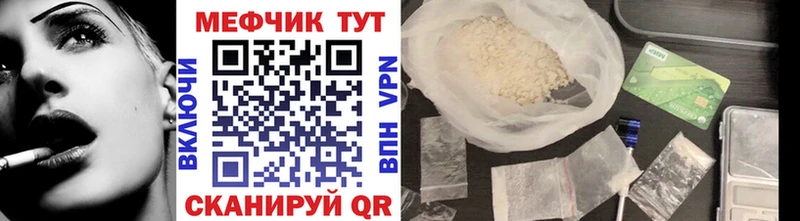 нарко площадка наркотические препараты  Лесозаводск  МЕФ мяу мяу 