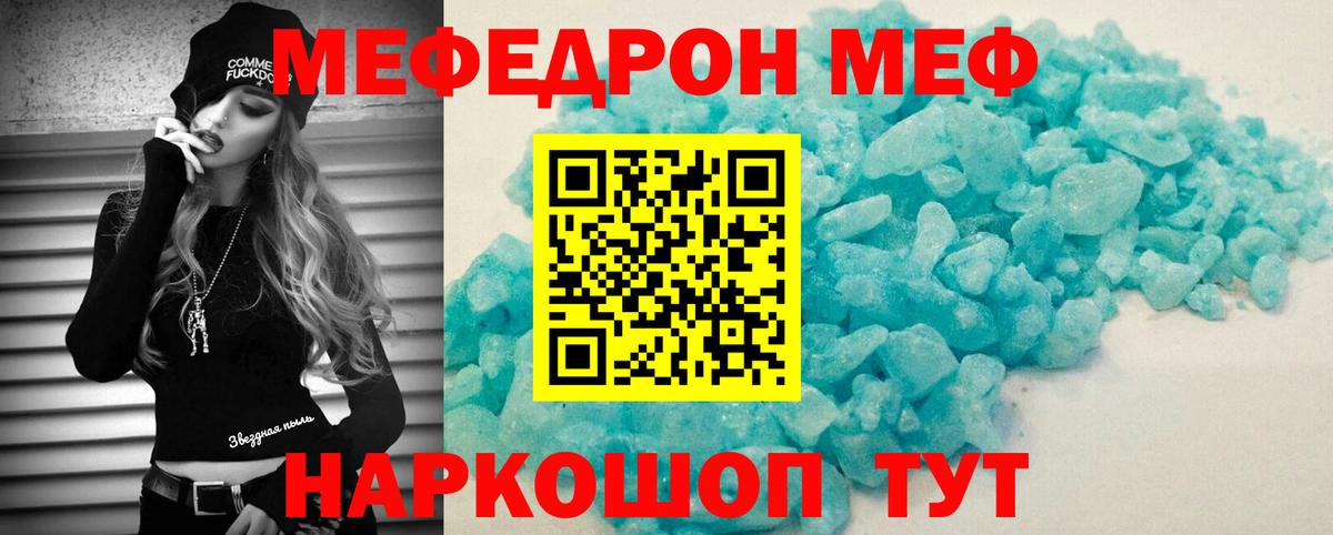 Мефедрон  Лесозаводск