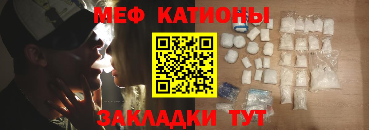 Меф мука  Вход с VPN  дарнет шоп  Мефедрон  Лесозаводск  МЯУ-МЯУ кристаллы 