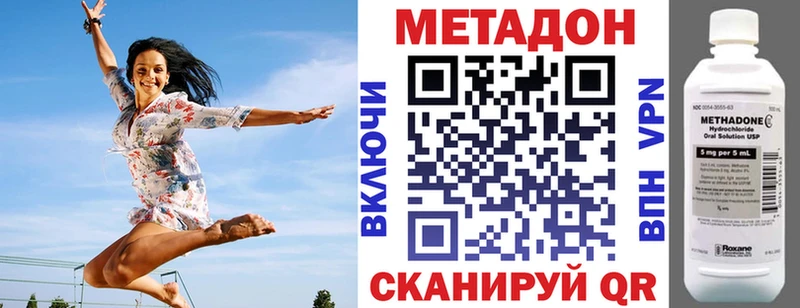 Метадон VHQ Лесозаводск