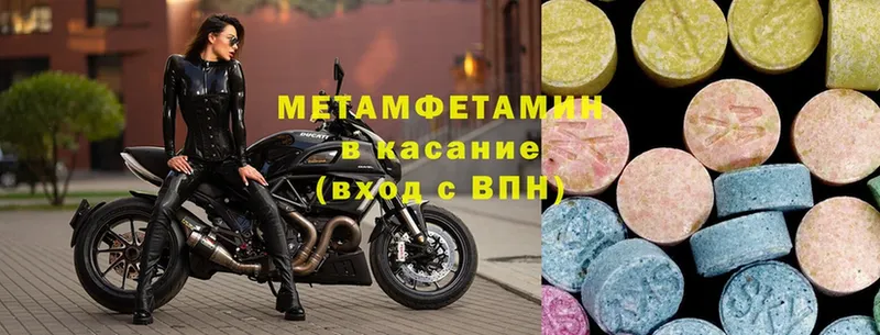 Метамфетамин винт  как найти наркотики  Лесозаводск 