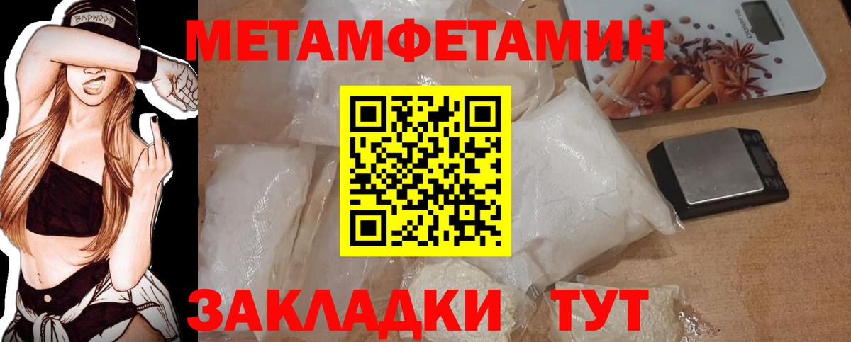 Лесозаводск  Первитин кристалл  Вход с VPN 