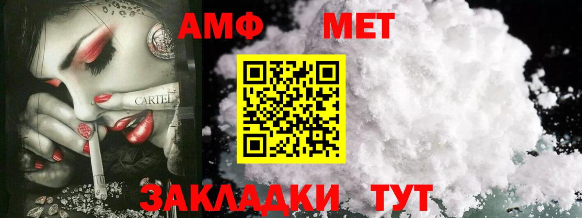 МЕТАМФЕТАМИН Декстрометамфетамин 99.9% Лесозаводск