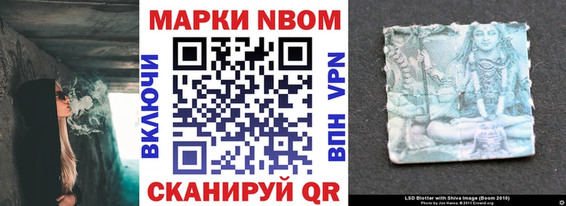 Наркотические марки 1,8мг Лесозаводск