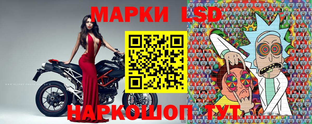 Наркотические марки 1500мкг  Наркотические марки 1500мкг  Марки 25I-NBOMe  Лесозаводск 