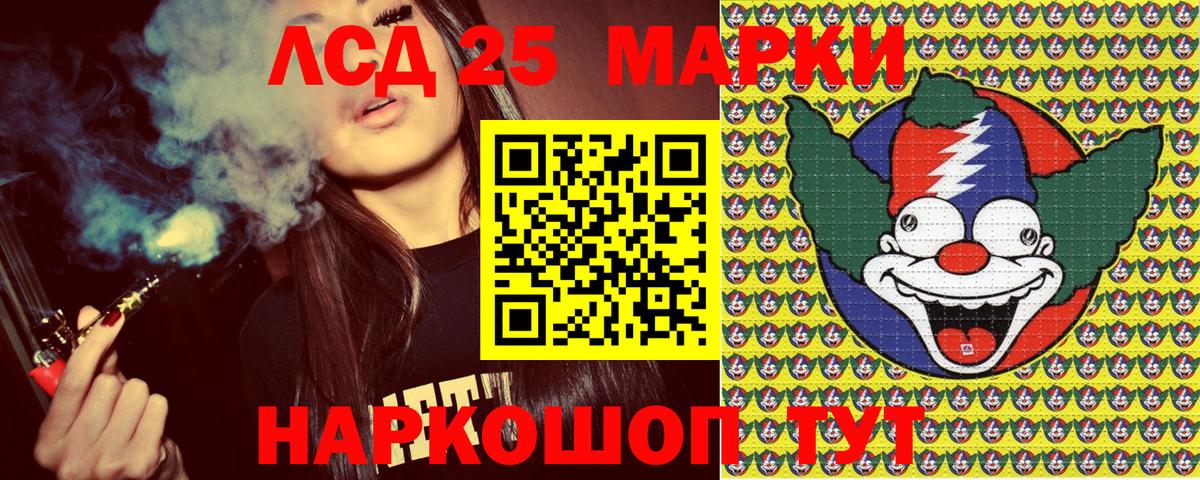 Наркотические марки  Наркотические марки 1500мкг  Вход с VPN  Лесозаводск 