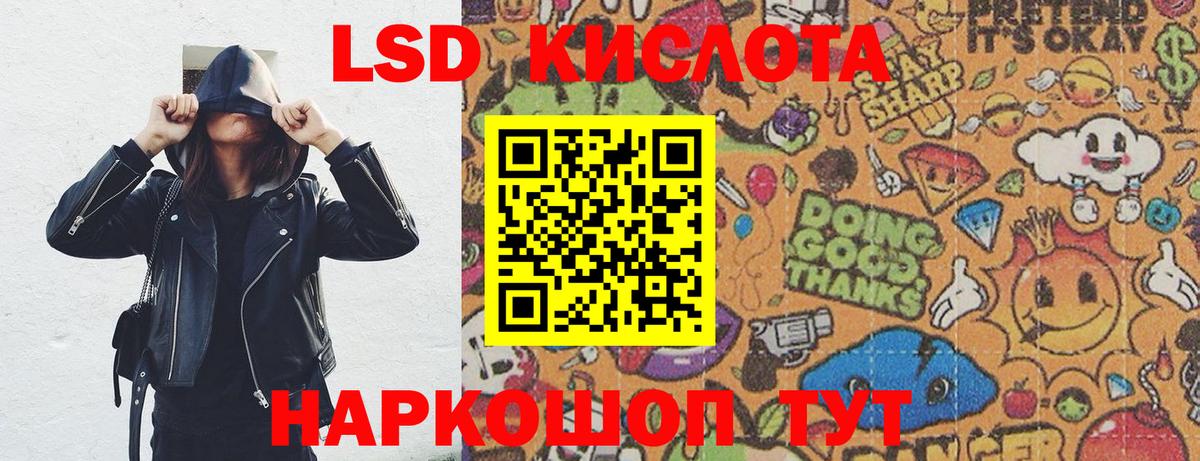 Марки 25I-NBOMe 1,8мг Лесозаводск