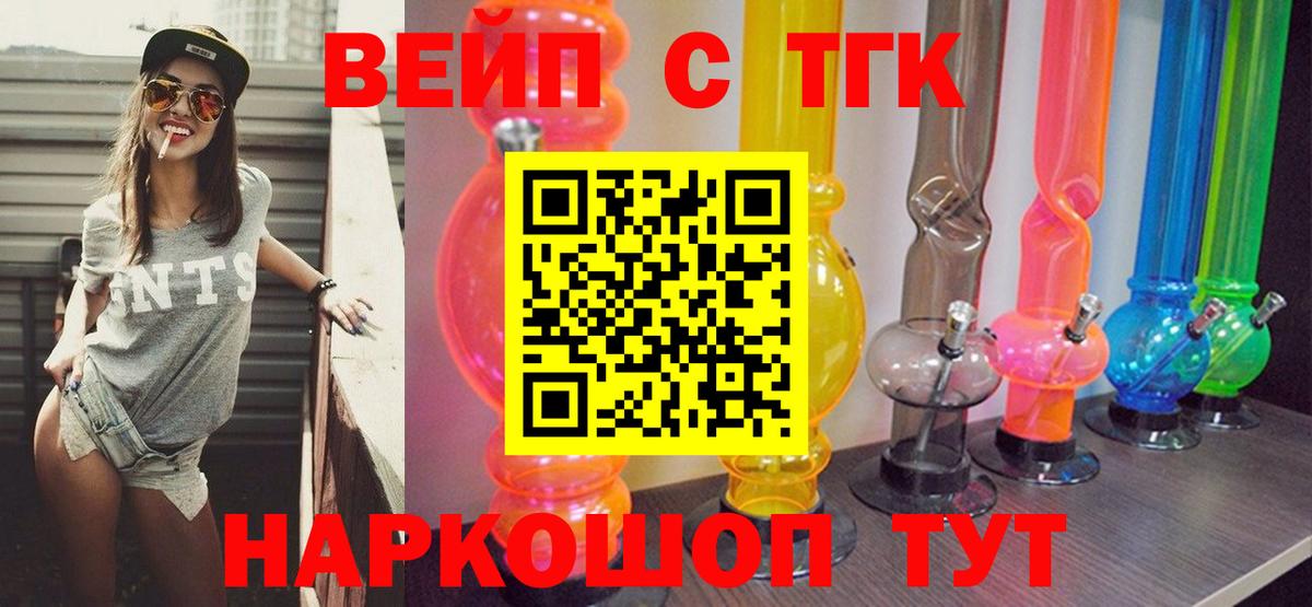 ТГК Wax  Дистиллят ТГК вейп  даркнет сайт  Лесозаводск 