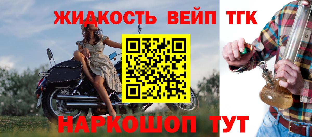 ТГК гашишное масло Лесозаводск