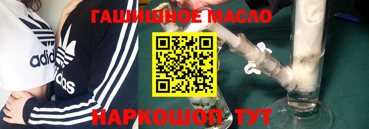 ТГК гашишное масло Лесозаводск