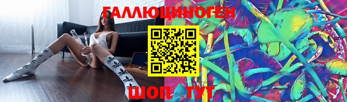 Псилоцибиновые грибы ЛСД  Вход с VPN  Лесозаводск 